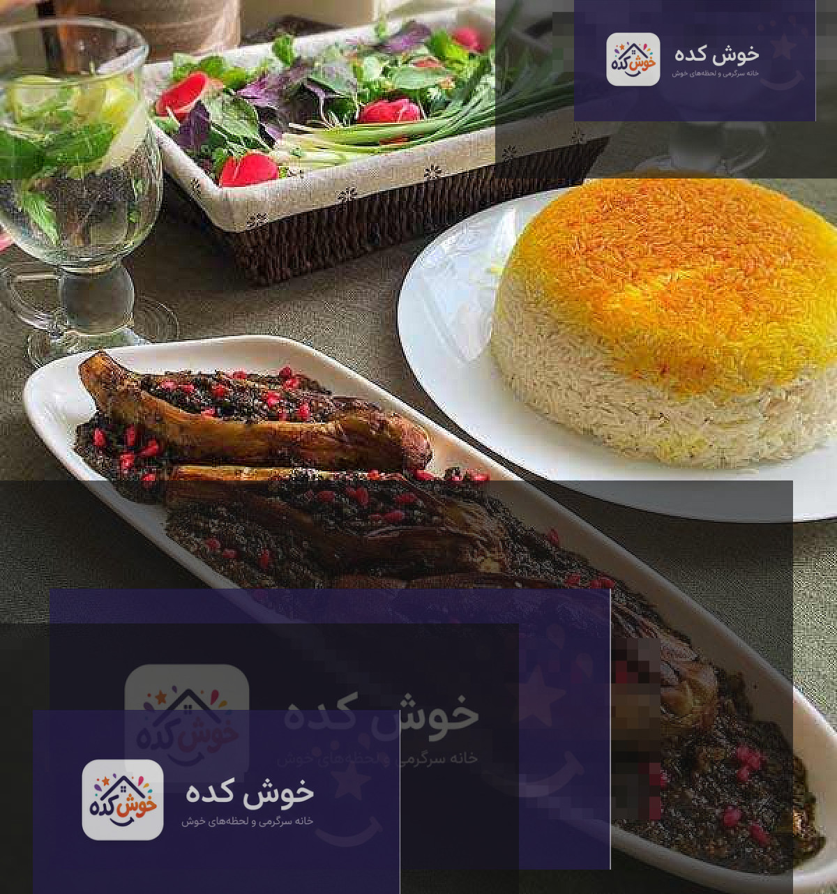 بادمجان شکم پر شمالی با سبزیجات معطر و مغز گردو، غذای محلی گیلان