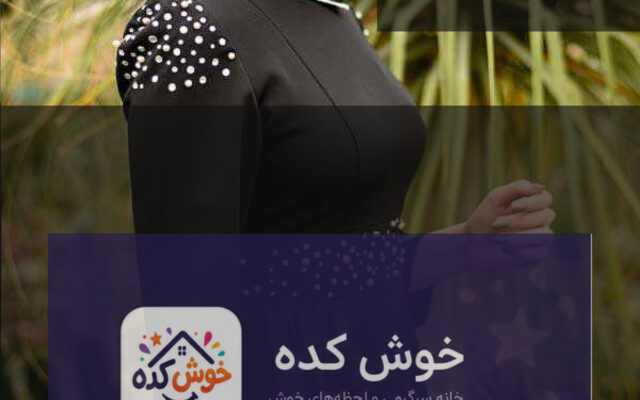 مدل مانتو مجلسی جلو بسته مشکی مروارید دوزی شده، شیک و پوشیده برای مراسم خاص