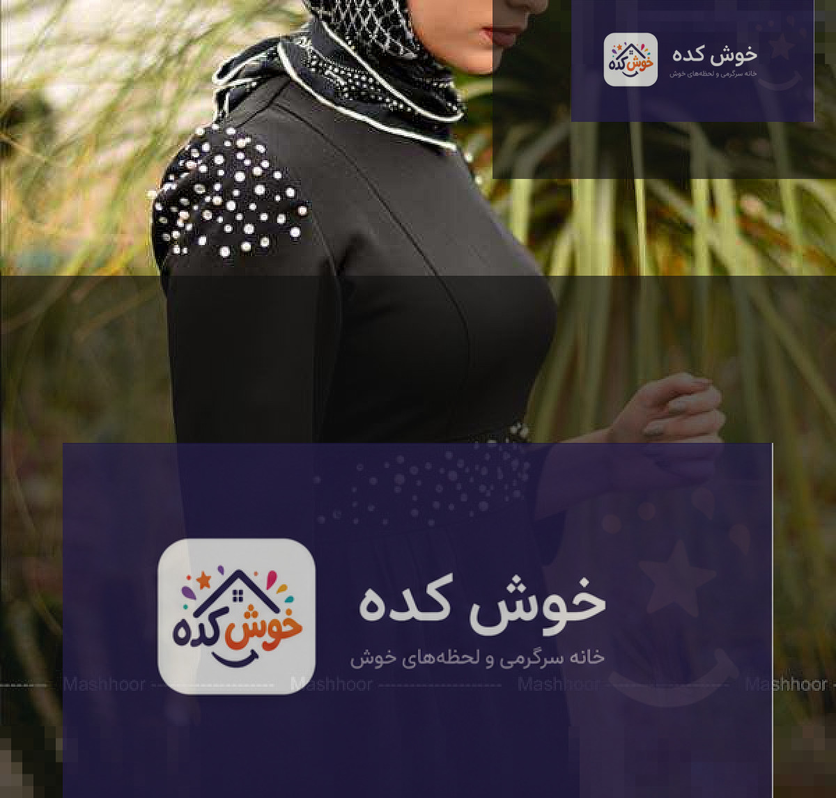 مانتو مجلسی مشکی مروارید دوزی شده مدل مانتو مجلسی جلو بسته مشکی مروارید دوزی شده، شیک و پوشیده برای مراسم خاص