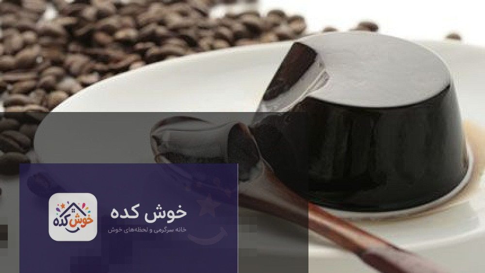 مراحل تهیه ژله قهوه مراحل آماده سازی ژله قهوه: حل کردن پودر ژلاتین در آب و اضافه کردن به قهوه