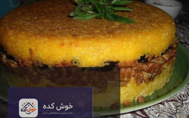 ته چین قارچ و بادمجان گیاهی با تزیین زرشک و خلال بادام، آماده سرو در ظرف پیرکس