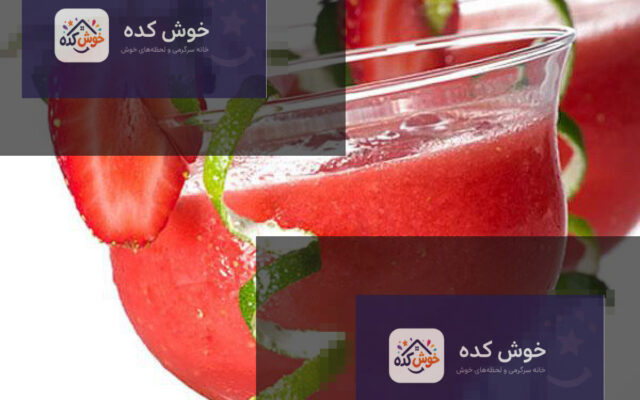 آبمیوه خنک و تازه با برش های میوه های رنگارنگ و نی فانتزی در لیوان شیشه ای