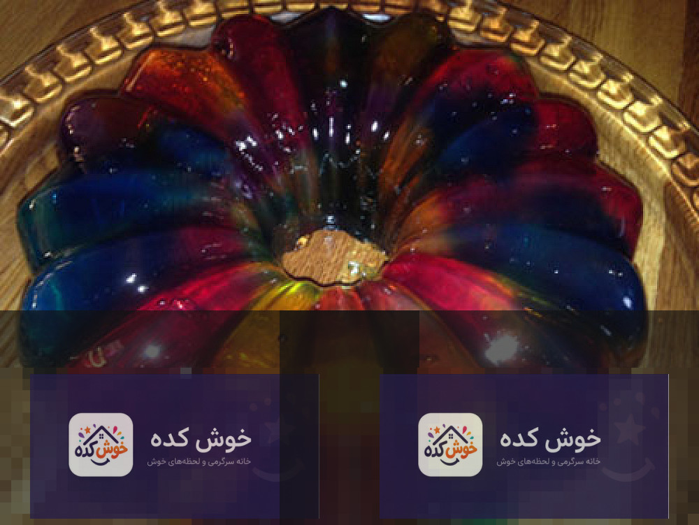 ژله آبرنگی زیبا و مجلسی ژله آبرنگی رنگارنگ و زیبا در ظرف شیشه ای، آماده سرو، با لایه های شفاف و مات