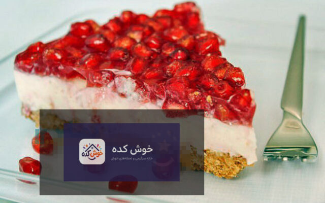چیز کیک انار یخچالی با تزیین دانه های انار و برگ نعنا، مناسب برای دسر شب یلدا