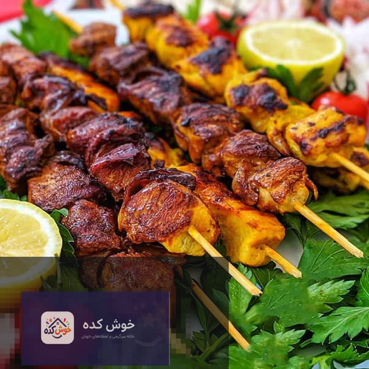 جوجه کباب ماستی زعفرانی آماده شده برای سیزده بدر، با تکه‌های مرغ مزه‌دار شده و سیخ کشیده شده، آماده برای پخت