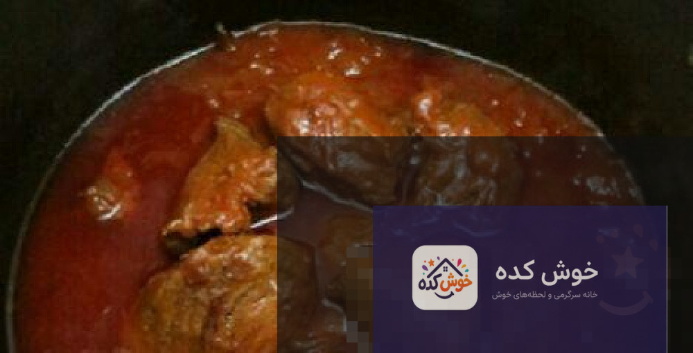 طرز تهیه خورش بادمجان مجلسی