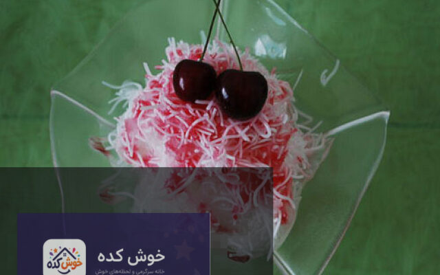 نمایی نزدیک از رشته های فالوده شیرازی سفید و شفاف در حال آماده سازی، مناسب برای دسر خنک تابستانی
