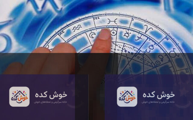 شخصیت شناسی متولدین هر ماه و بزرگترین ضعف های آنها