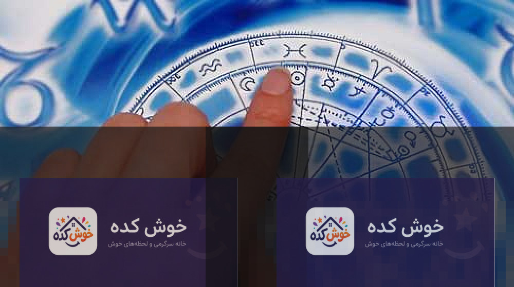 شخصیت شناسی متولدین ماه های مختلف شخصیت شناسی متولدین هر ماه و بزرگترین ضعف های آنها