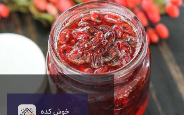 مربای زرشک تازه خانگی با رنگ قرمز درخشان در ظرف شیشه‌ای، آماده سرو