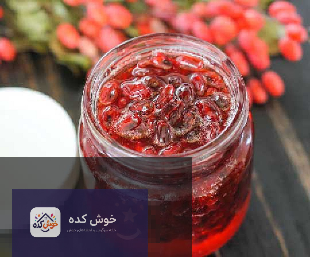 مربای زرشک خانگی خوشرنگ مربای زرشک تازه خانگی با رنگ قرمز درخشان در ظرف شیشهای، آماده سرو