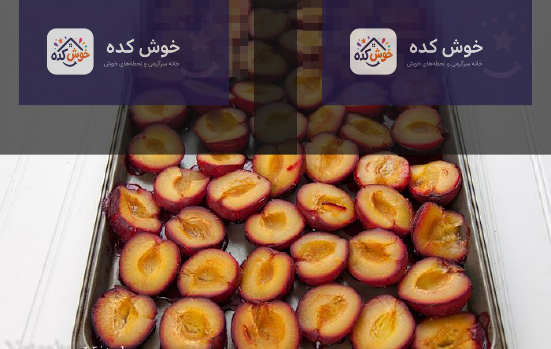 لواشک آلو قرمز