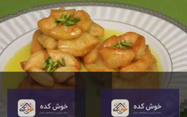 خاگینه گل نیلوفر با تزیین پودر پسته و گل محمدی، دسری شیک و خوشمزه برای عصرانه