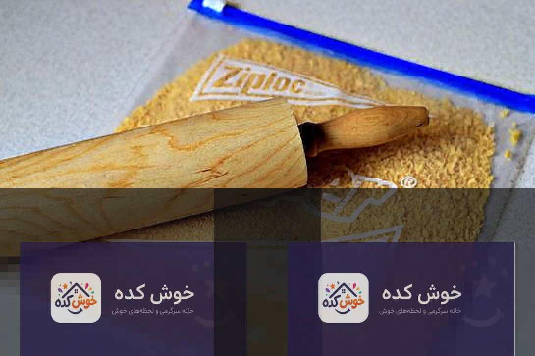 بستنی سوخاری