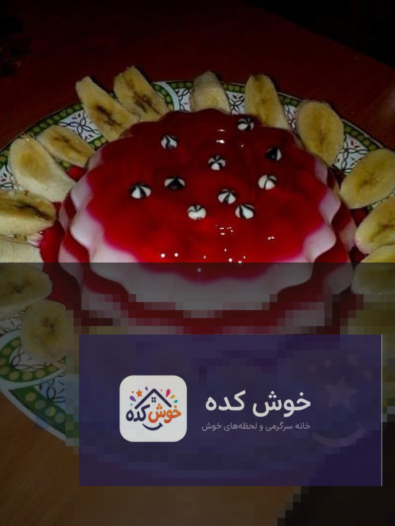 ژله دو رنگ مجلسی با بستنی ژله دو رنگ مجلسی با بستنی و میوه، مناسب برای مهمانی ها و دسر
