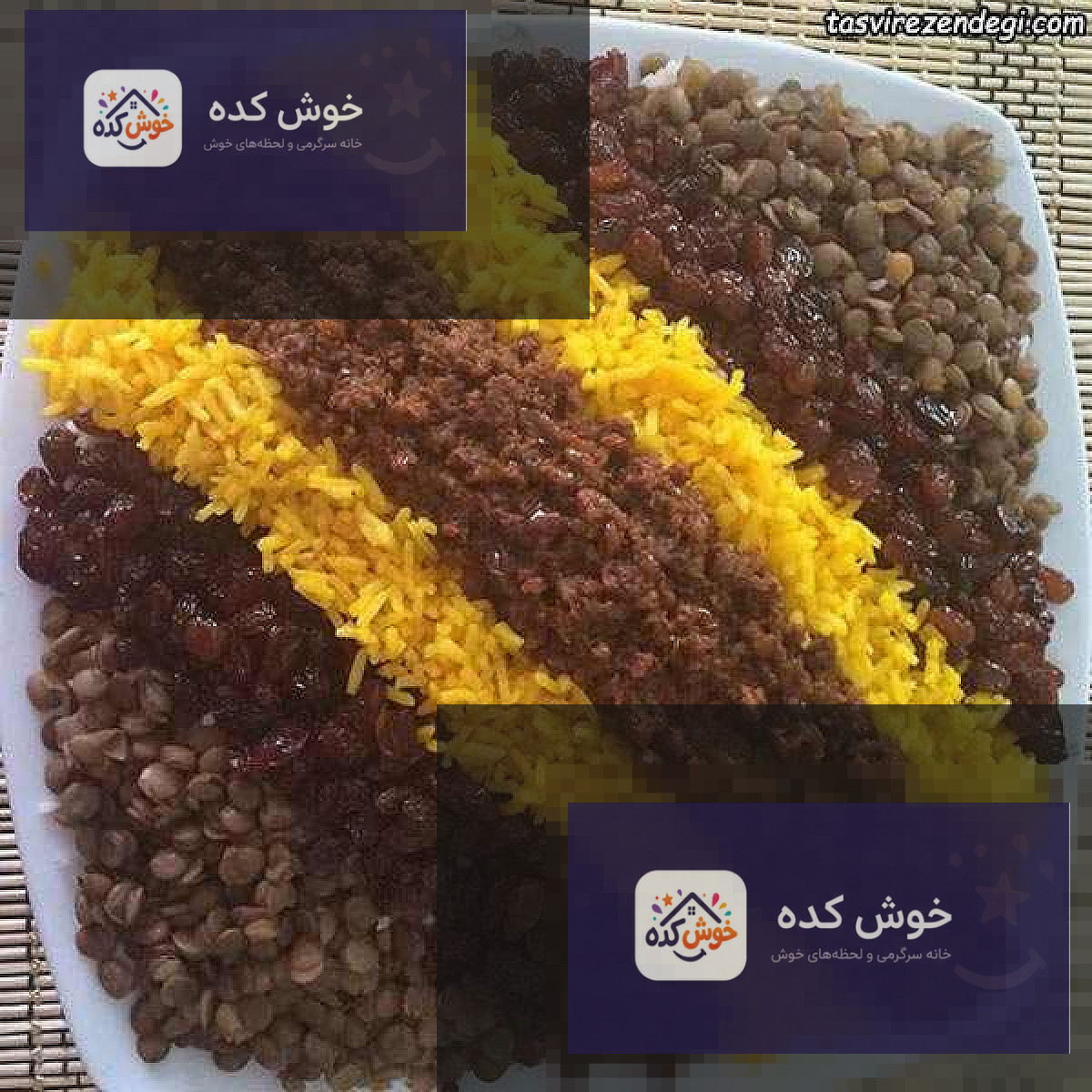 تزیین عدس پلو نذری