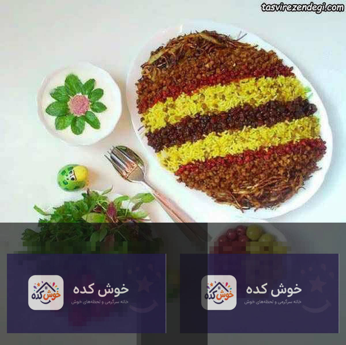 تزیین عدس پلو مجلسی