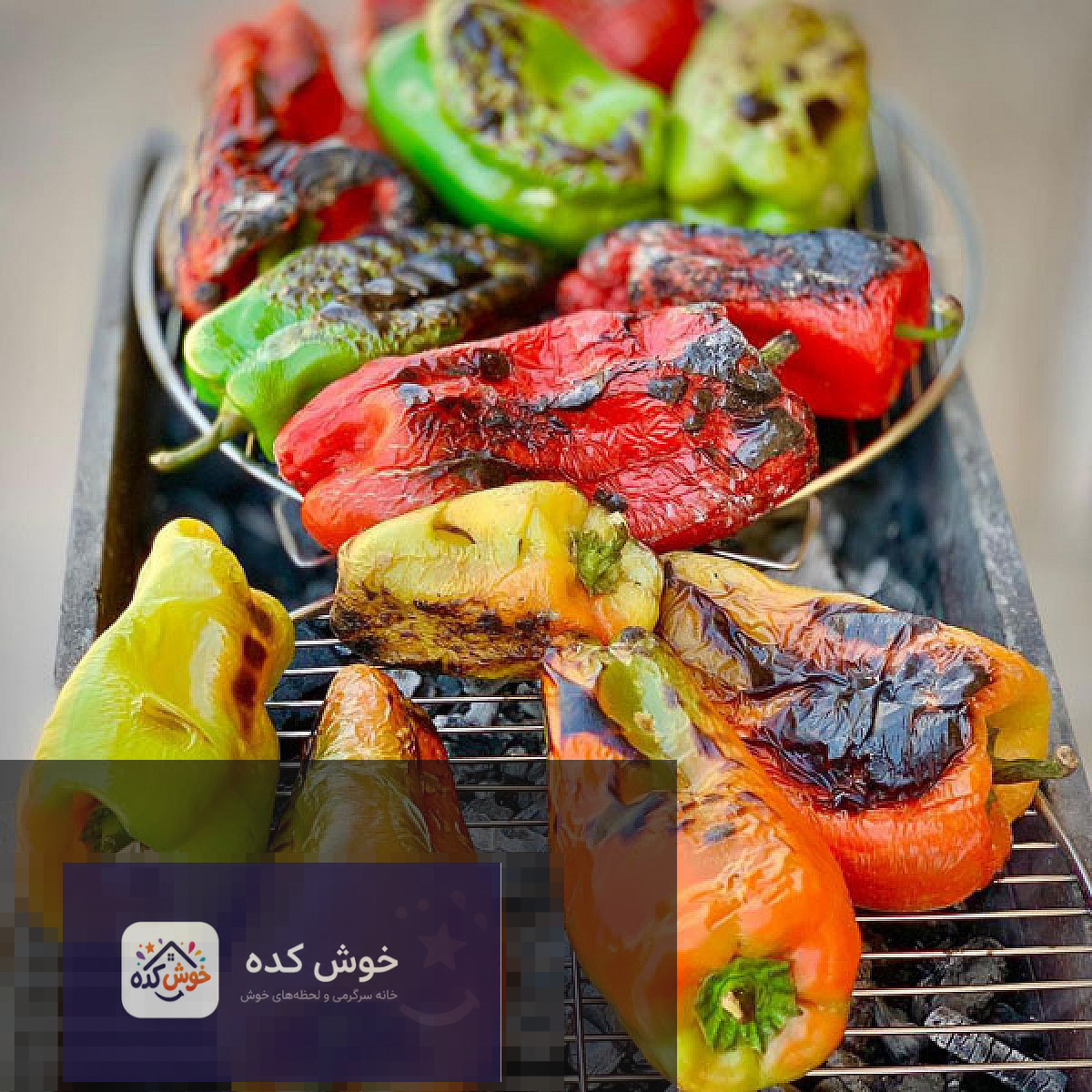 فلفل‌های کبابی شده و آماده برای تهیه ترشی فلفل همدانی