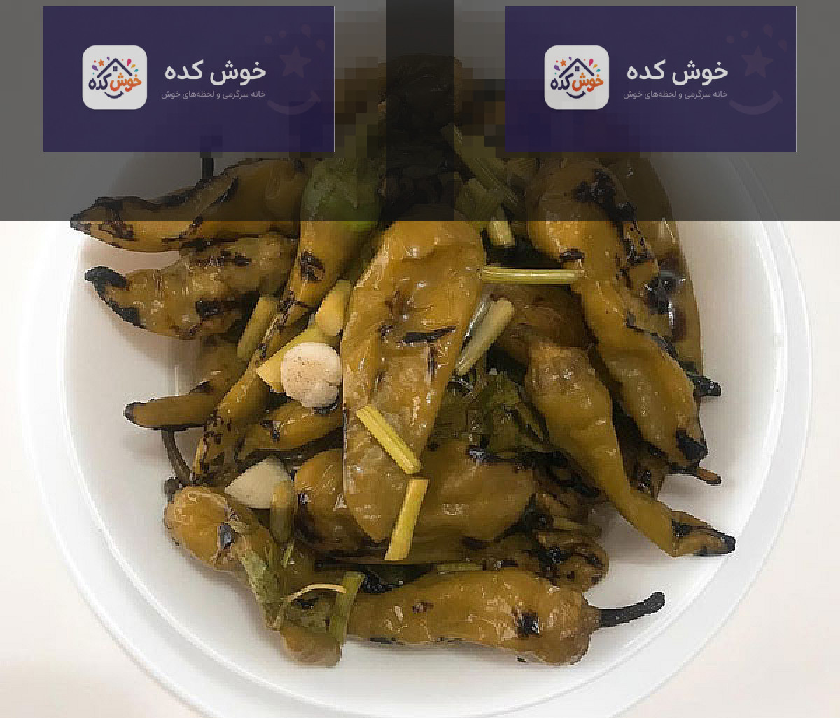 طرز تهیه ترشی فلفل کبابی