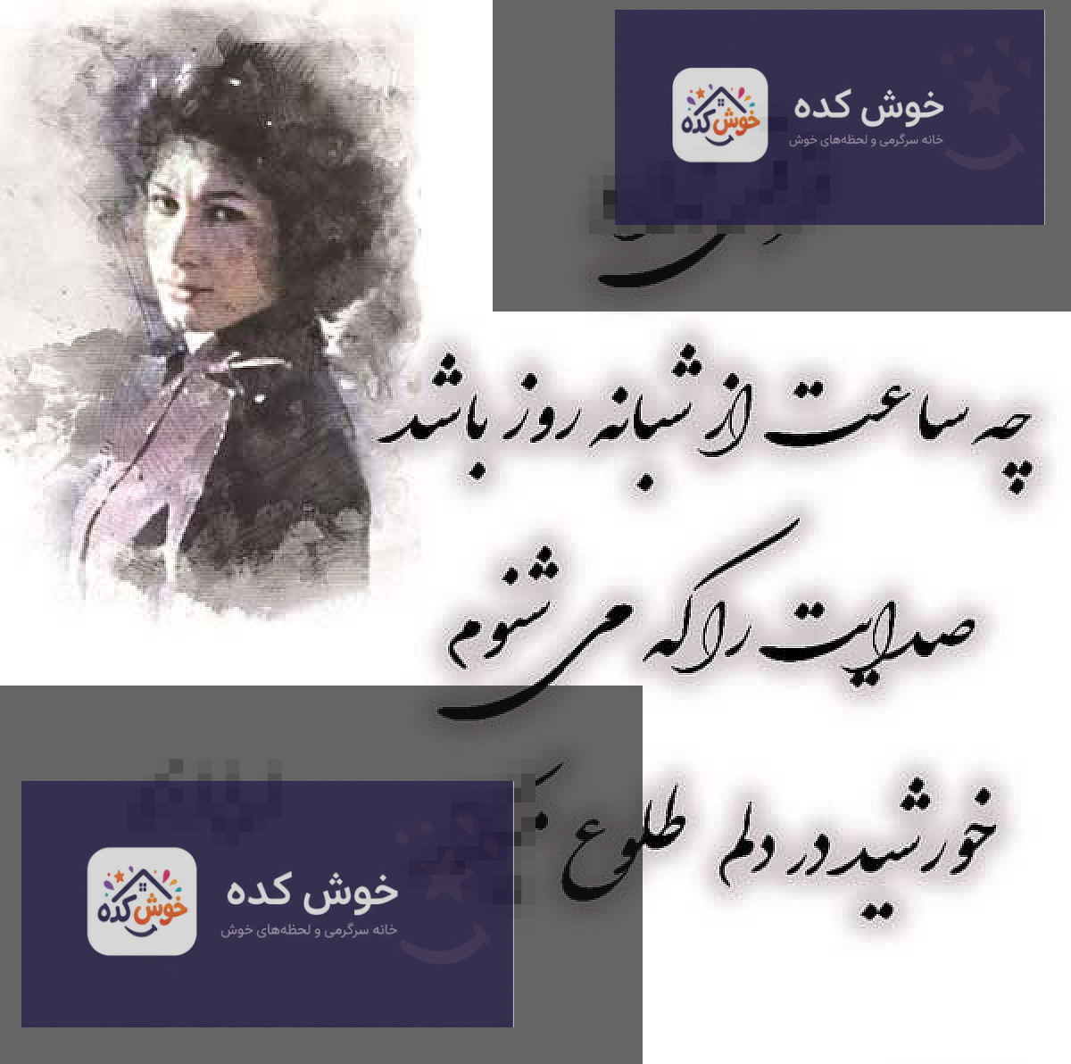 عکس پروفایل اشعار فروغ فرخزاد