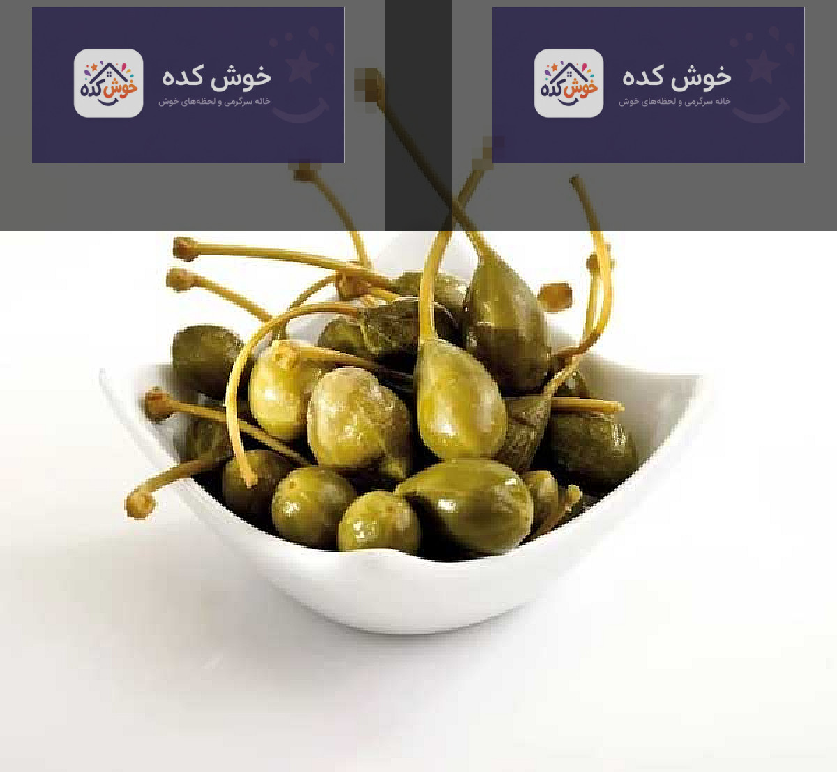 ترشی گلک (شپله) شیرازی اصیل در ظرف شیشه ای با سبزیجات معطر و سیر، آماده برای مصرف