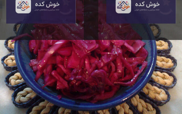 ترشی کلم بنفش ماساژی در ظرف شیشه ای با کلم خرد شده و سبزیجات معطر