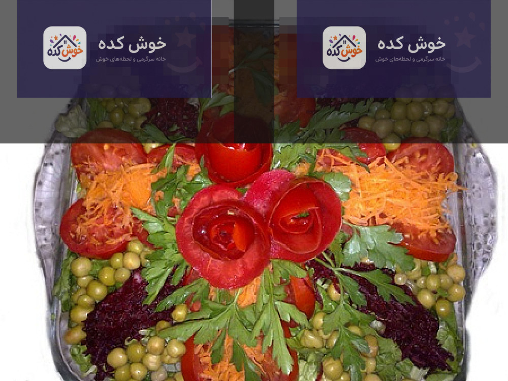 نمونه تزئین سالاد - سالاد مجلسی - عکس تزئین سالاد - سالاد فصل نمونه تزئین سالاد - سالاد مجلسی - عکس تزئین سالاد - سالاد فصل