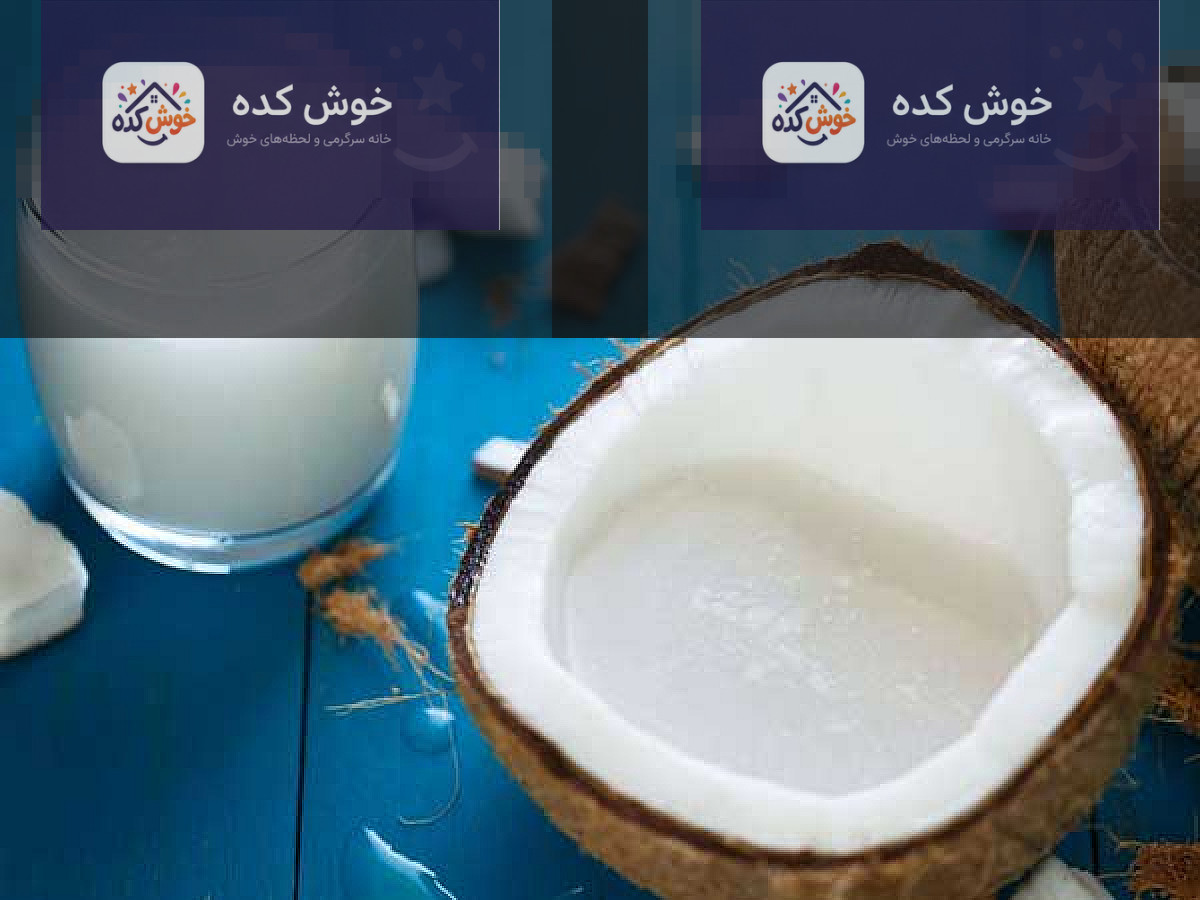 شیر نارگیل