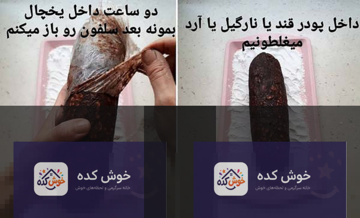 شکلات آلمانی بدون فر