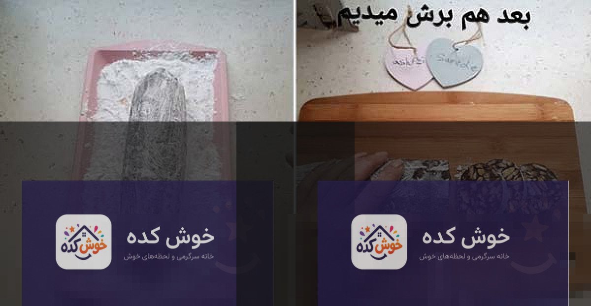 شیرینی یخچالی