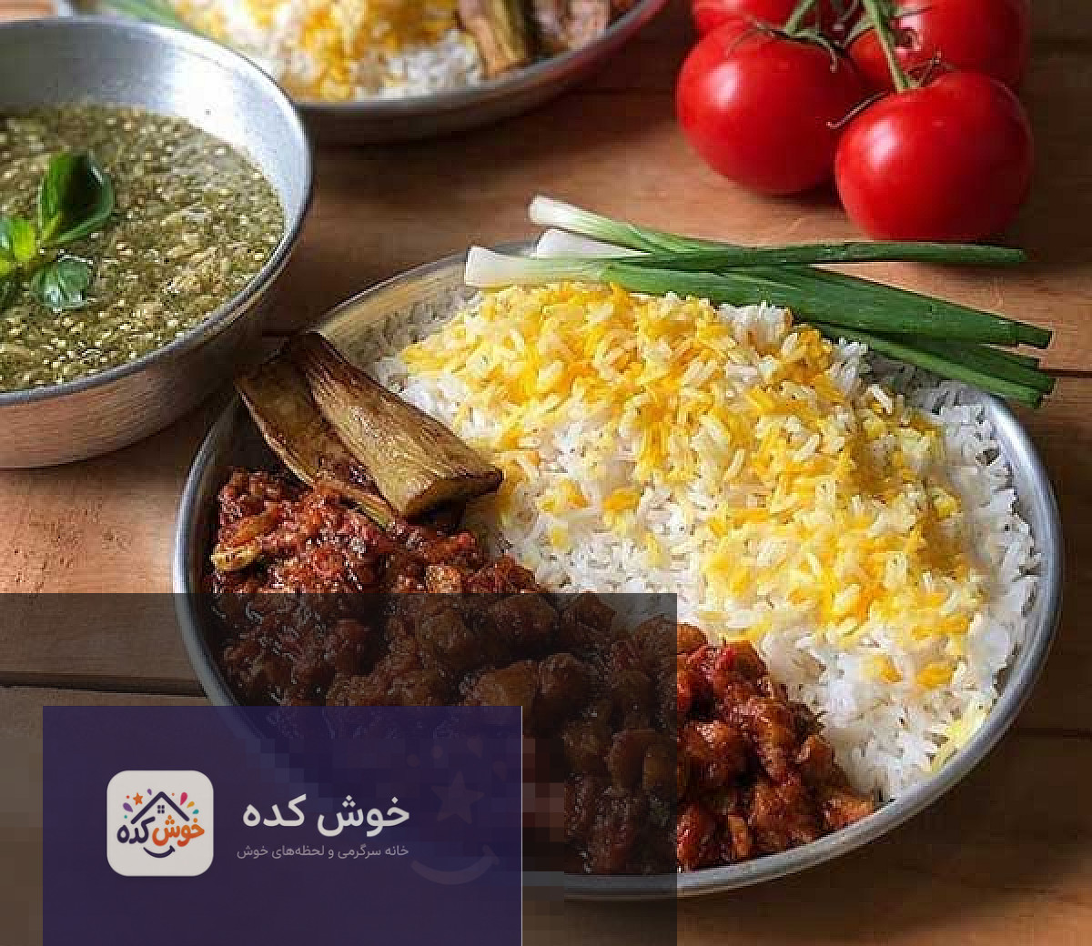 خورش ملاقورمه شمالی گیلانی در ظرف سفالی با سبزیجات تازه و سیر کنار برنج زعفرانی