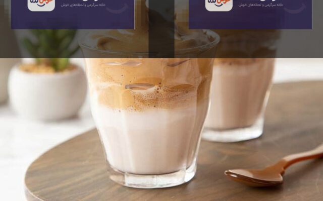 قهوه دالگونا با فوم غلیظ و شیر سرد در لیوان شیشه ای، تزیین شده با پودر کاکائو