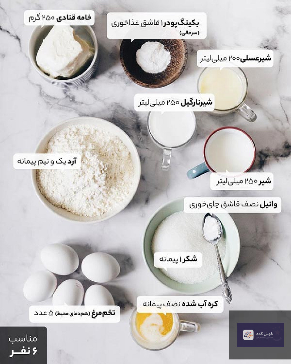 مواد اولیه کیک سه شیر مواد لازم برای تهیه کیک سه شیر شامل تخم مرغ، آرد، شکر، شیر، خامه، وانیل و بکینگ پودر در کاسههای جداگانه