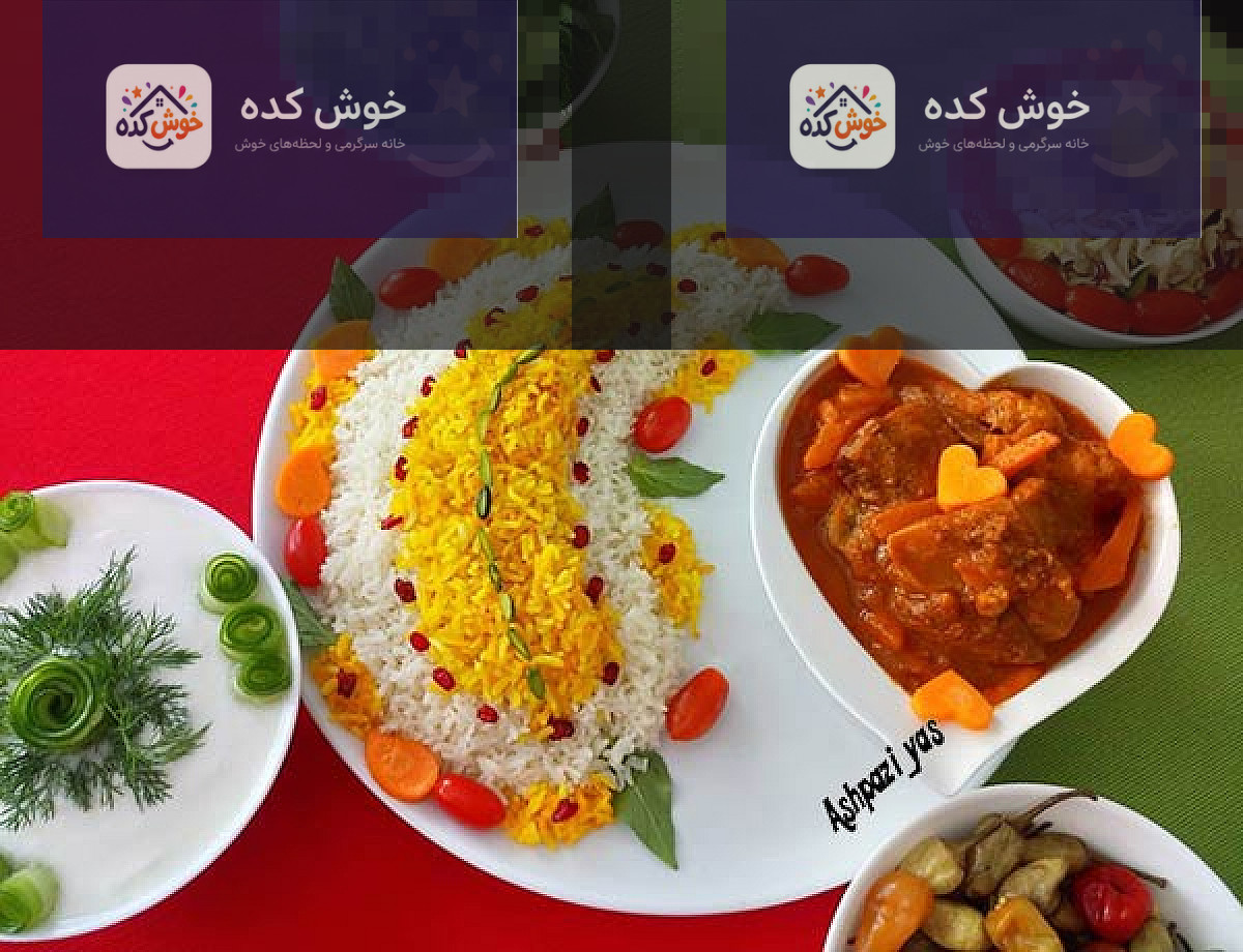 خورش هویج و آلو مجلسی