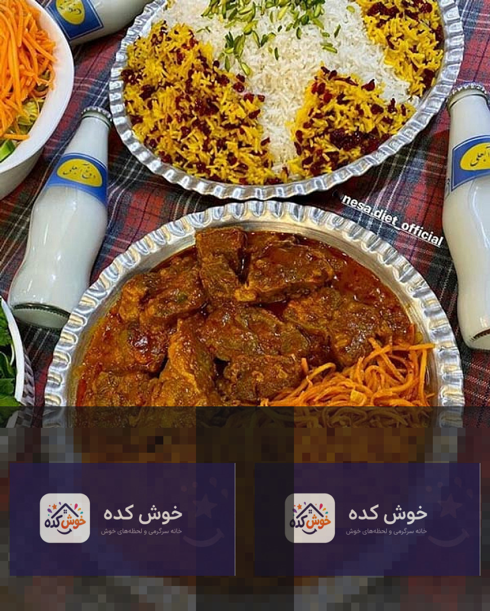 خورش هویج و آلوی تبریزی