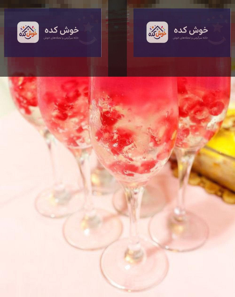 ژله حبابدار زیبا و شیک