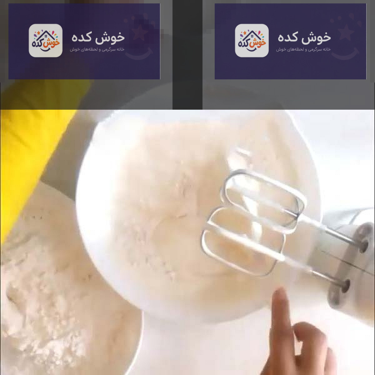 هم زدن مواد کیک