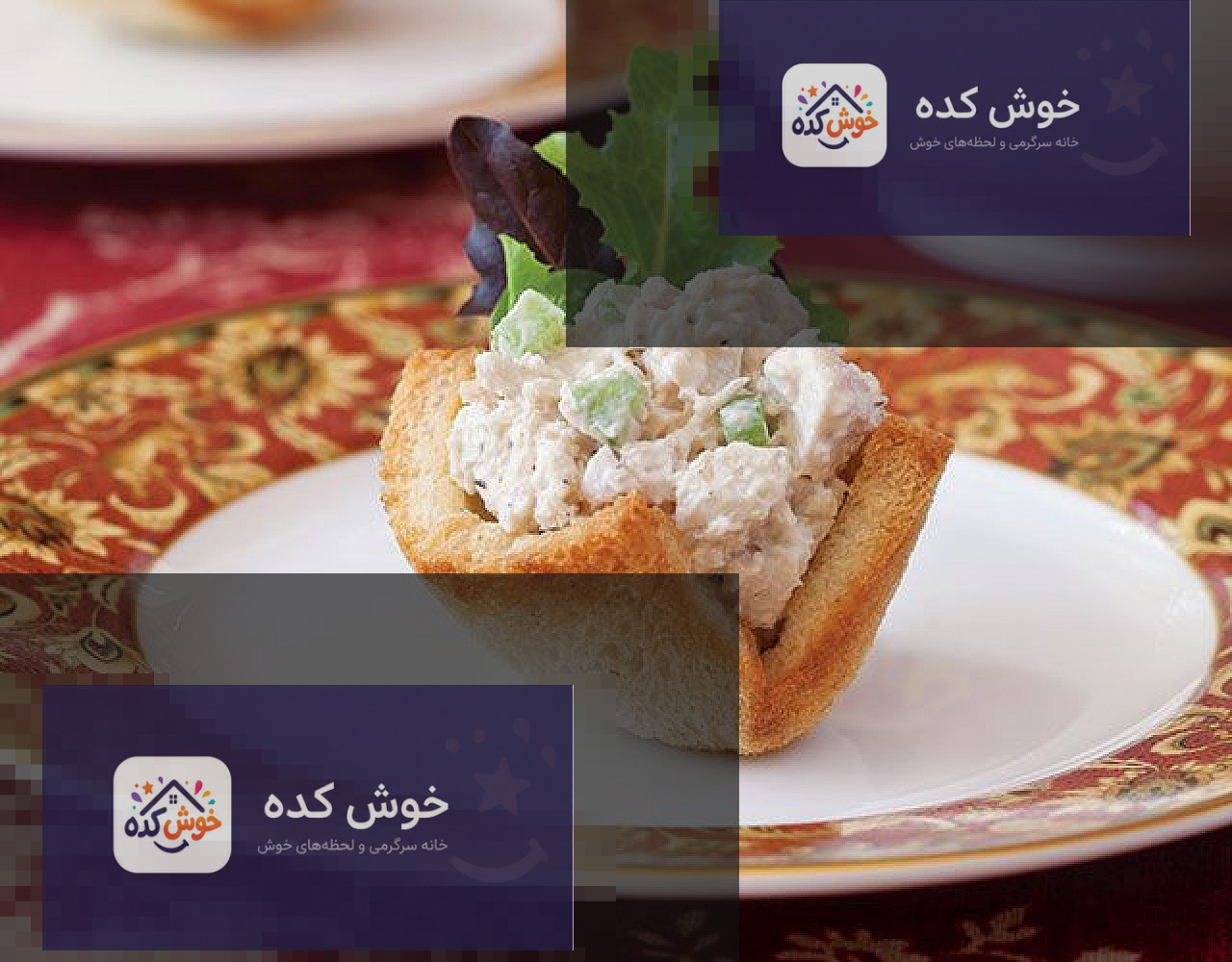 9 لقمه انگشتی