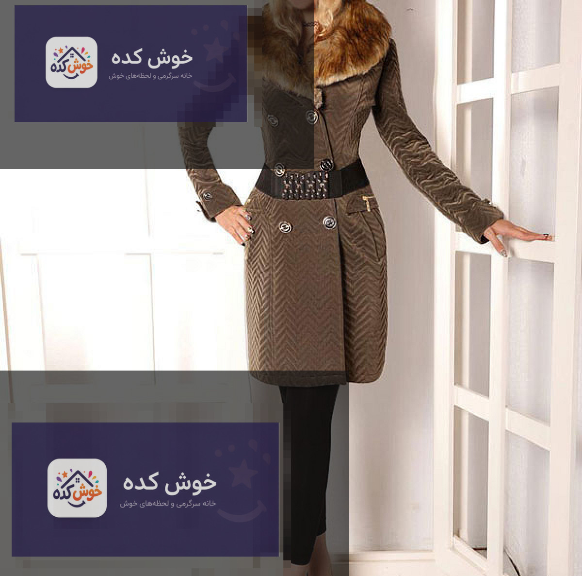 مدل پالتو زنانه خز دار رنگ قهوه ای