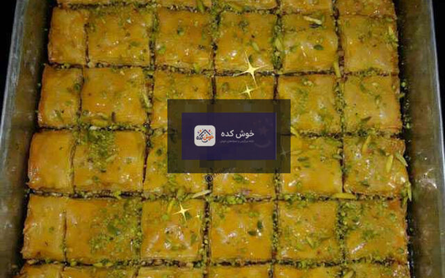 باقلوای گردویی مجلسی با تزیین پودر پسته و گل محمدی، آماده سرو در ظرف پذیرایی